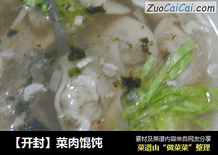菜肉馄饨