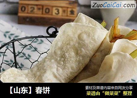 【山东】春饼