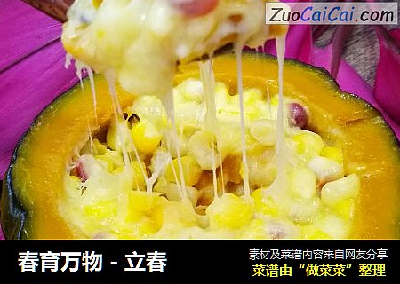 春育万物-立春