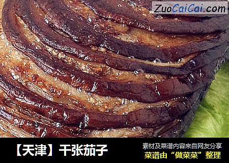 【天津】千张茄子