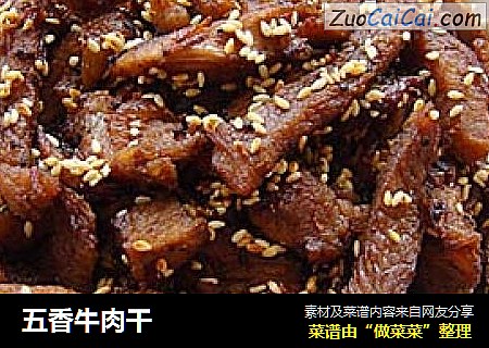 五香牛肉干