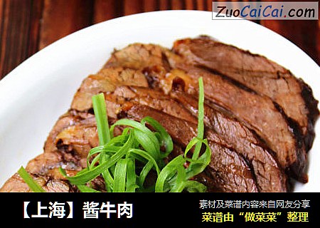 酱牛肉