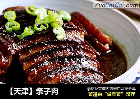 【天津】条子肉