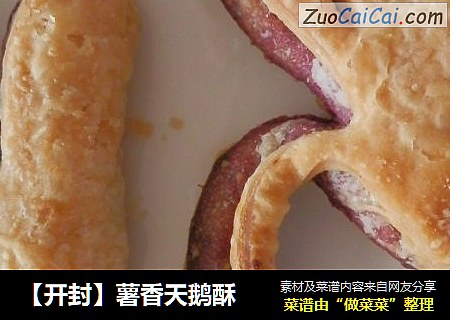 【开封】薯香天鹅酥