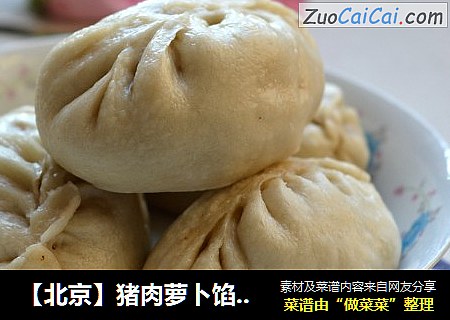 【北京】猪肉萝卜馅包子