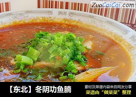 【东北】冬阴功鱼腩