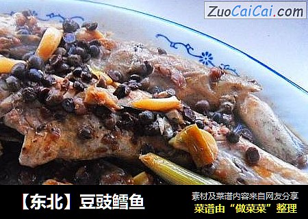 【东北】豆豉鳕鱼