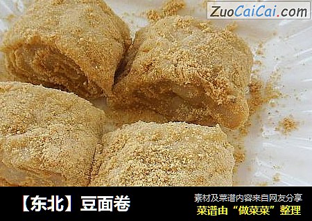 【东北】豆面卷