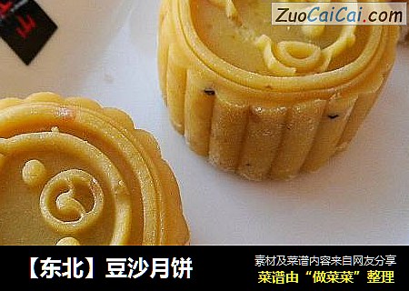 【东北】豆沙月饼