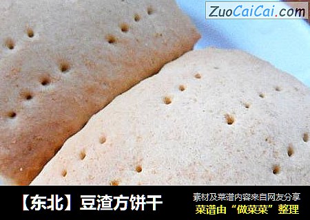 【东北】豆渣方饼干