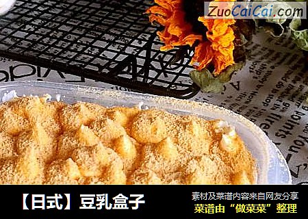 【日式】豆乳盒子