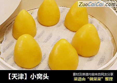 【天津】小窝头