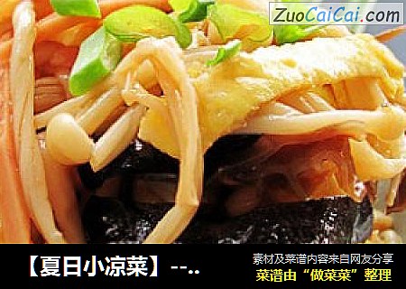 【夏日小凉菜】---金针木耳拌火腿