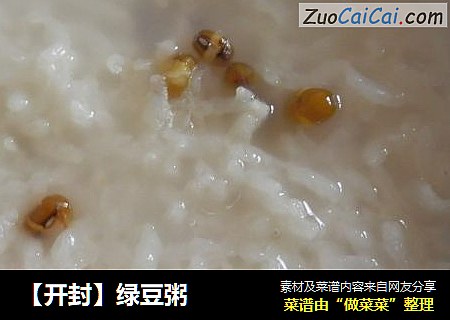 【开封】绿豆粥