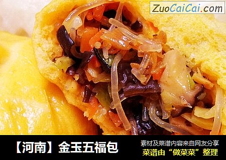 【河南】金玉五福包