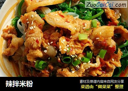 辣拌米粉