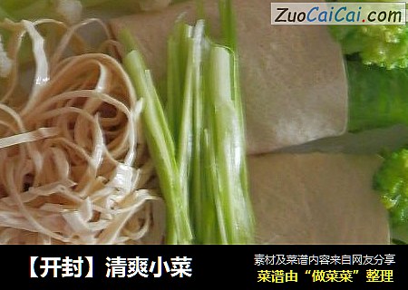 ［开封］清爽小菜