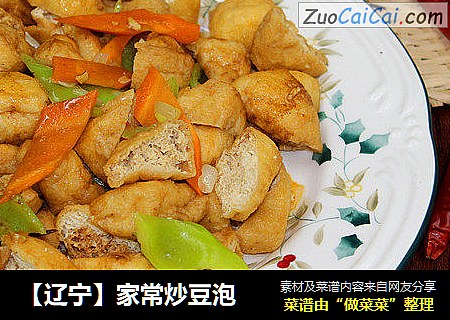【辽宁】家常炒豆泡