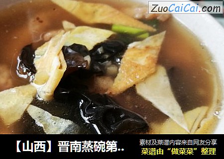 【山西】晋南蒸碗第一碗——马莲汤