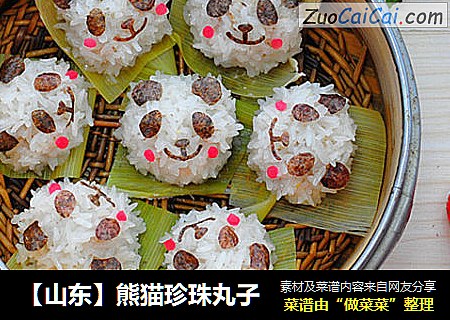 【山东】熊猫珍珠丸子