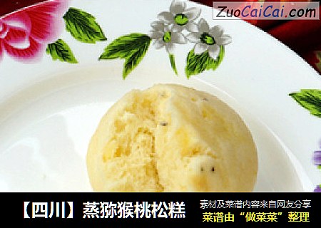 【四川】蒸猕猴桃松糕