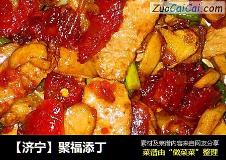 ［济宁］聚福添丁