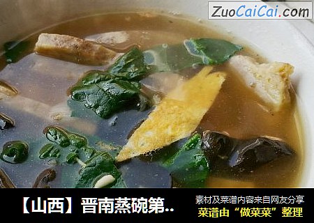 【山西】晋南蒸碗第二碗——酥肉汤