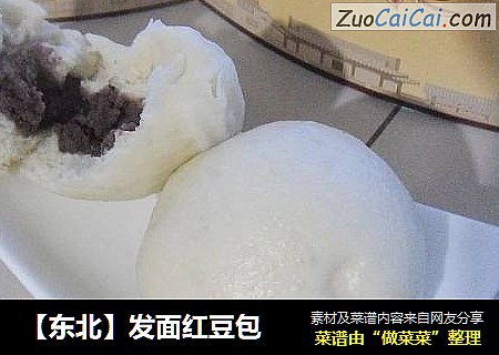 【东北】发面红豆包