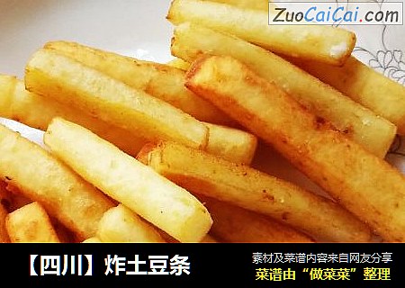 【四川】炸土豆条