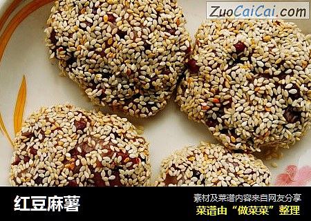 红豆麻薯