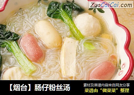 【烟台】肠仔粉丝汤