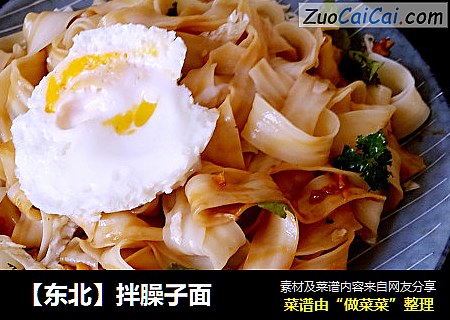 【东北】拌臊子面
