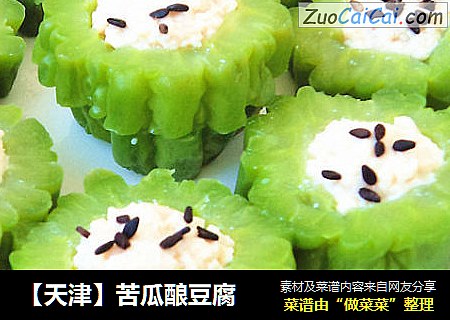 【天津】苦瓜酿豆腐