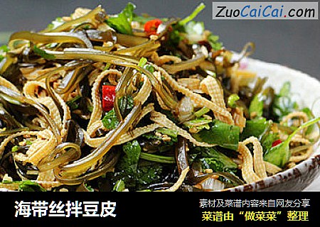 海带丝拌豆皮