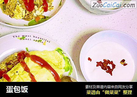蛋包饭