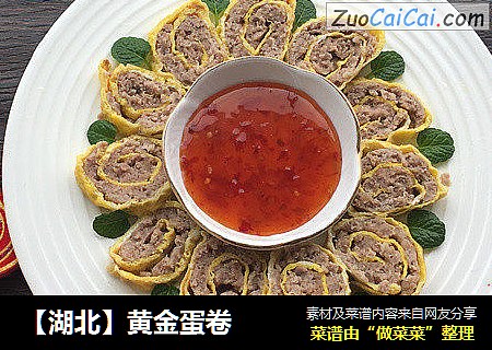 【湖北】黄金蛋卷
