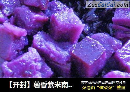 【开封】薯香紫米南瓜盅