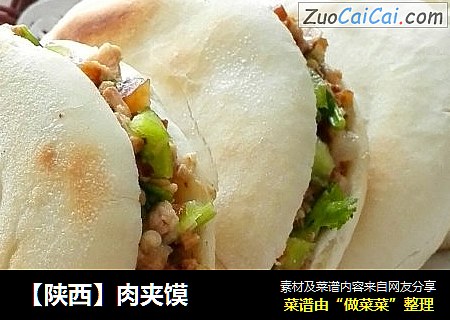 【陕西】肉夹馍