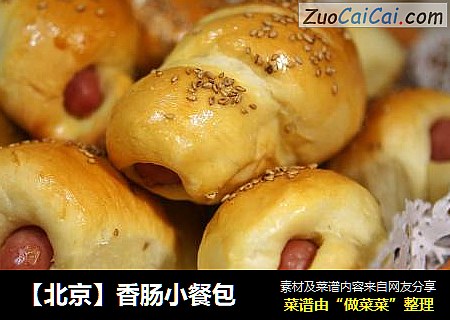 【北京】香肠小餐包