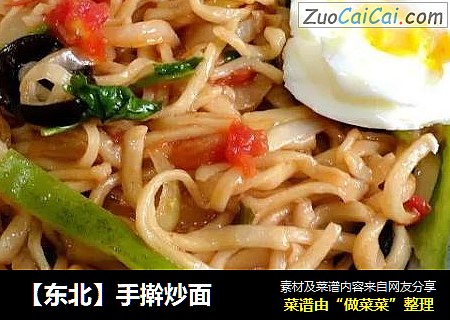 手擀炒面