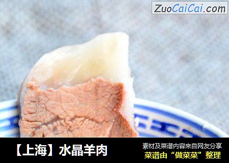 【上海】水晶羊肉
