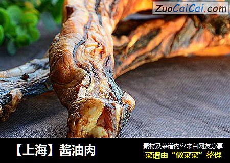 【上海】酱油肉