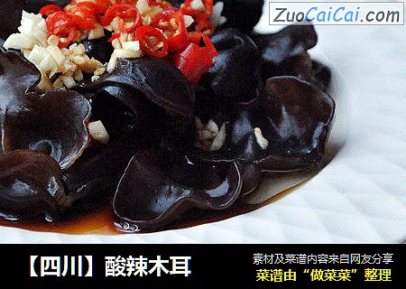 【四川】酸辣木耳