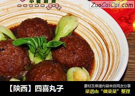 【陕西】四喜丸子