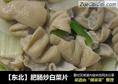 肥肠炒白菜片