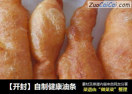 【开封】自制健康油条