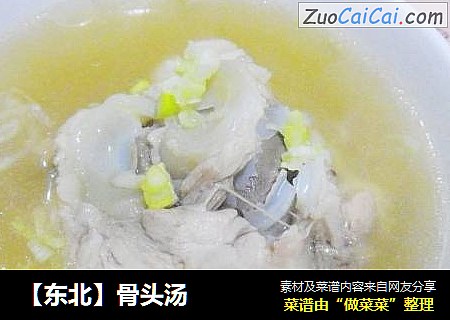 【东北】骨头汤