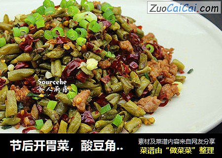 节后开胃菜，酸豆角炒肉末