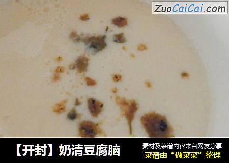 【开封】奶清豆腐脑