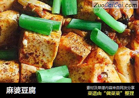 麻婆豆腐